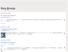 Tablet Screenshot of blog.vier.jp